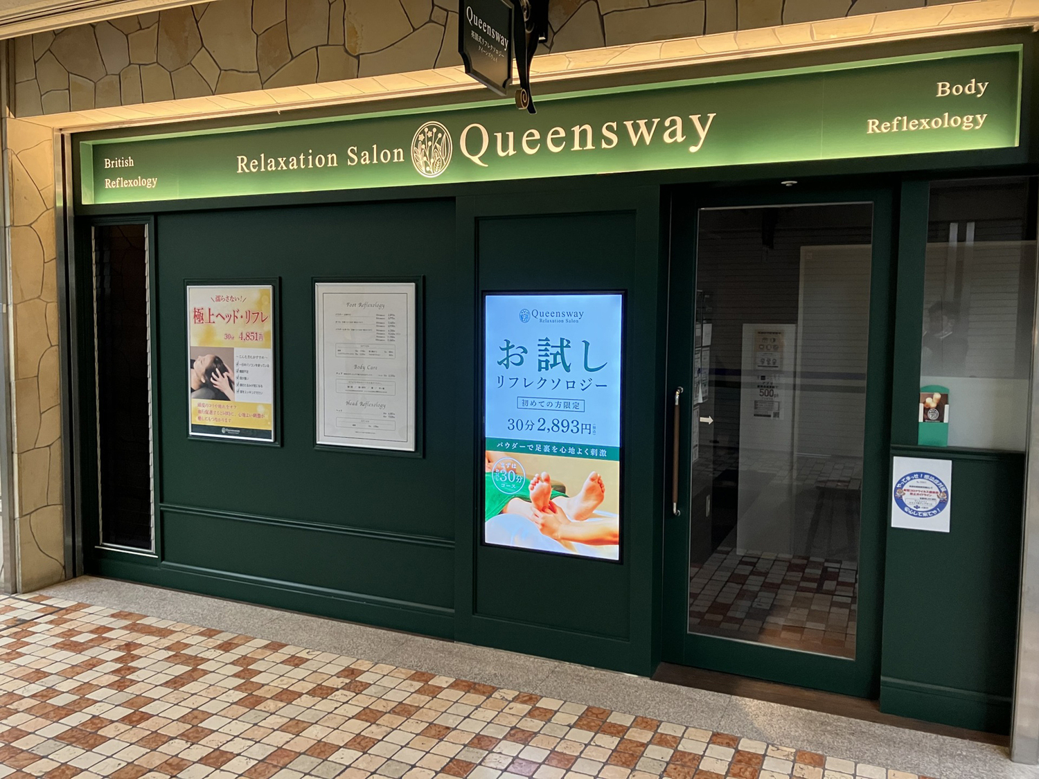 事業所 Queensway大阪ディアモール