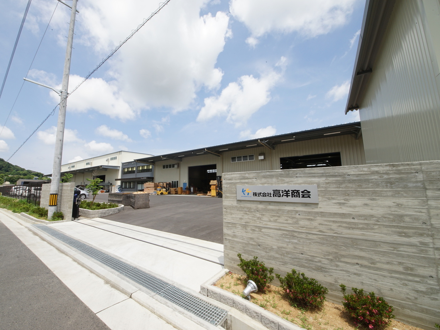 事業所 本社