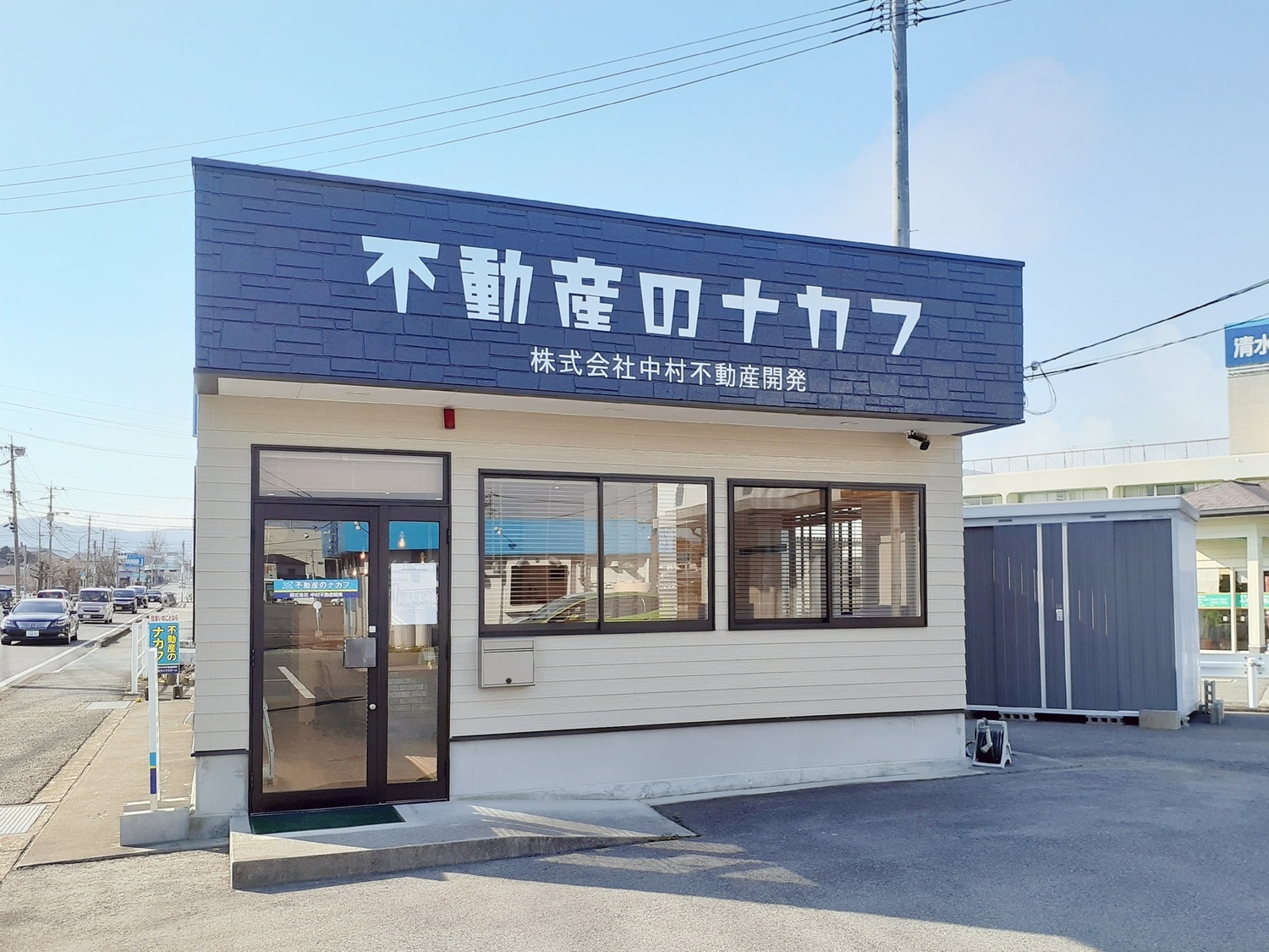 事業所 松橋支店
