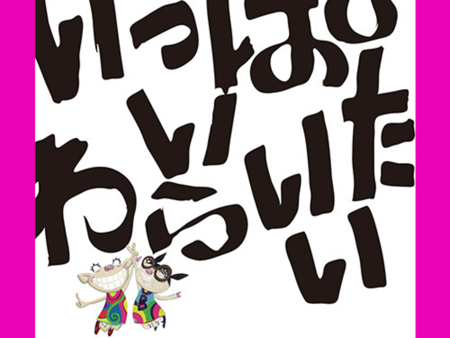 事業所 FouFouillE