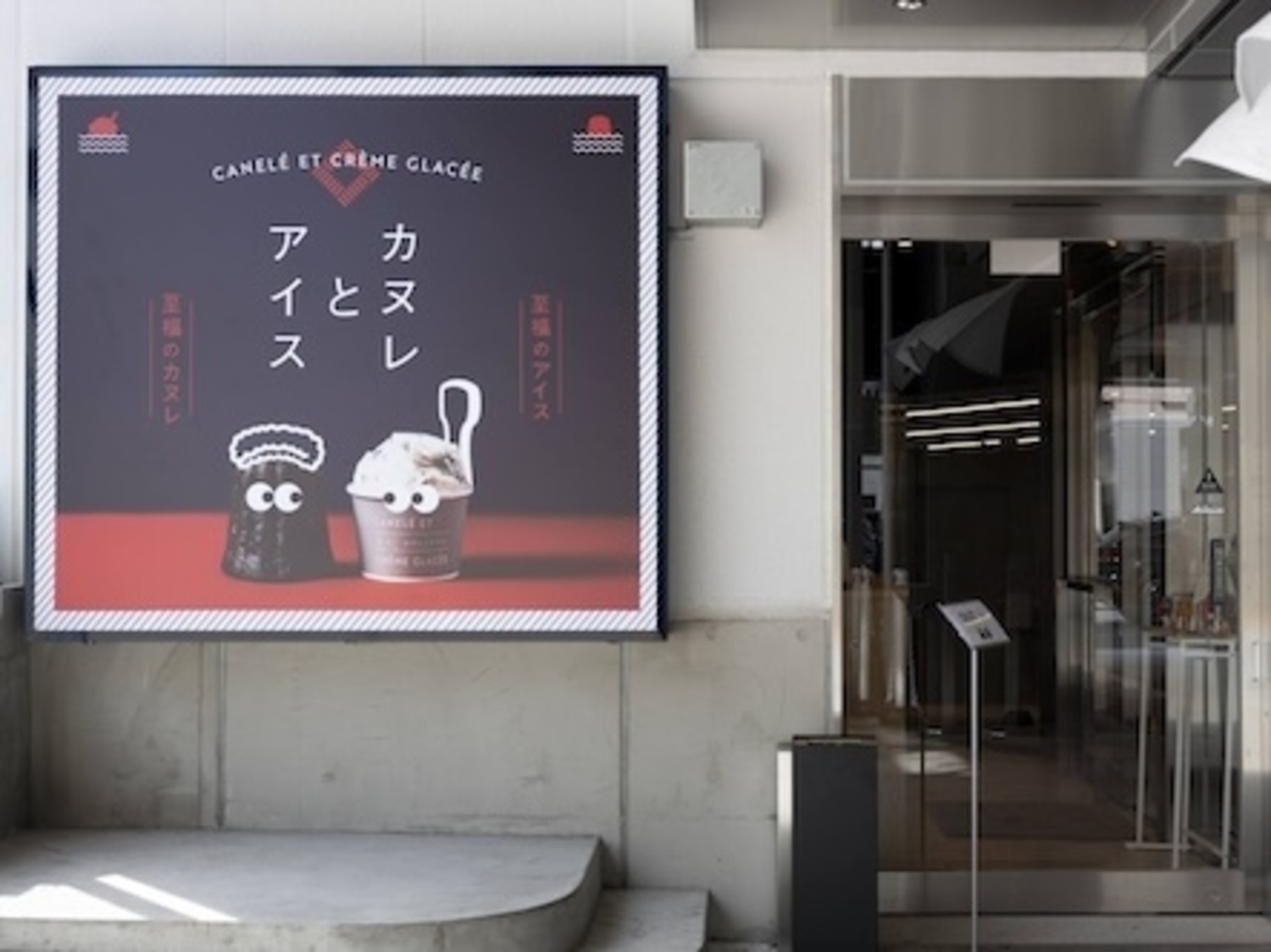 カヌレとアイスのお店　ハラカド店