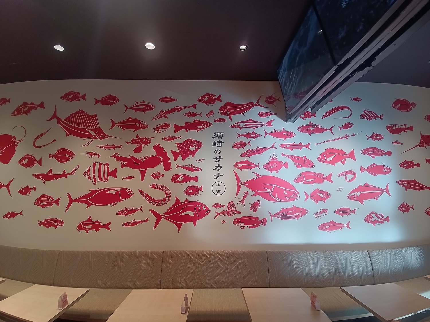 事業所 須崎拠点　須崎サカナ本舗