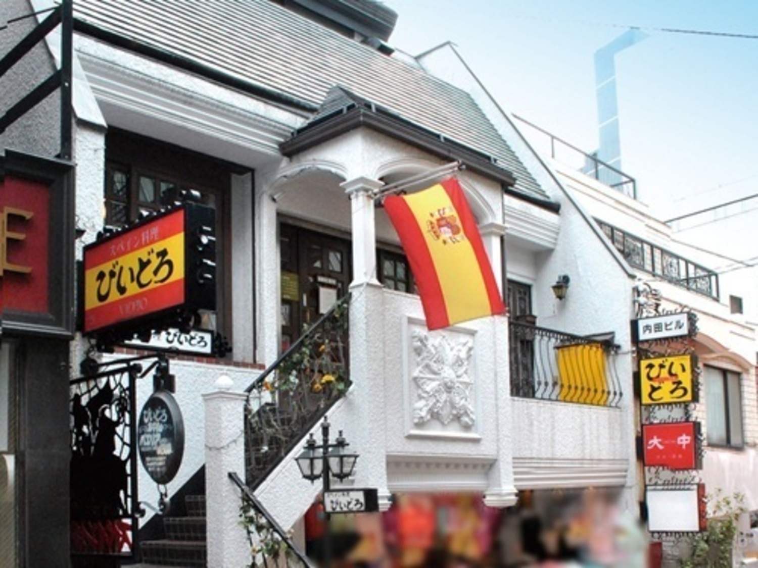 事業所 びいどろ渋谷店