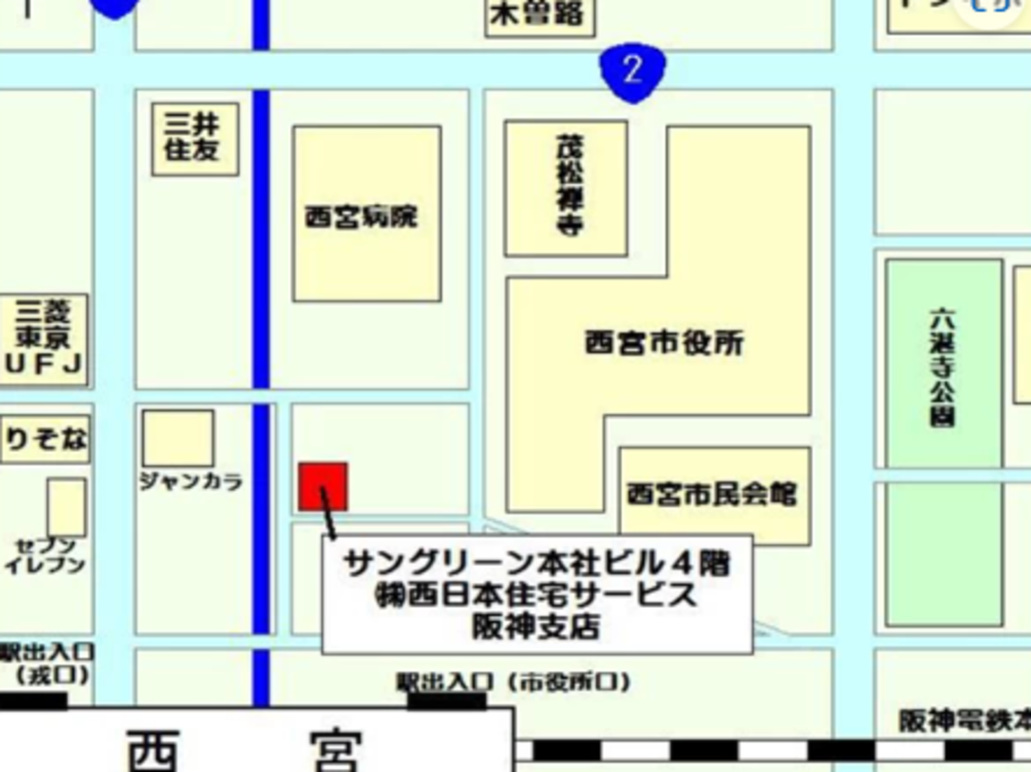 事業所 阪神支店