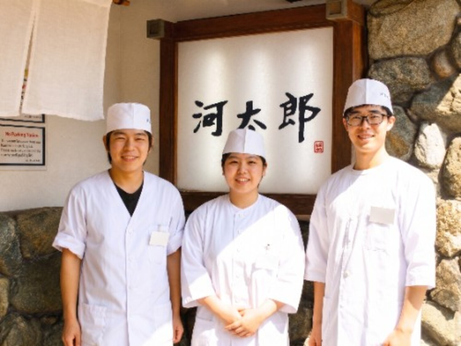 事業所 河太郎中洲本店