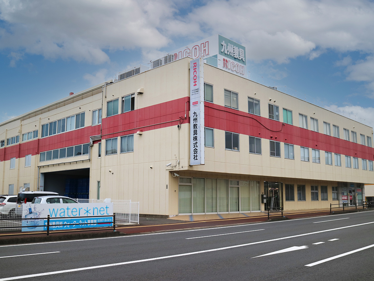 事業所 本社