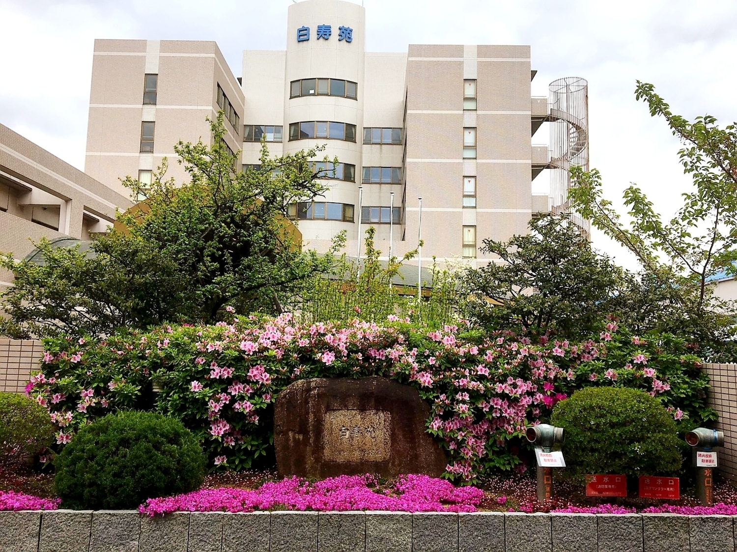 事業所 玉出地域包括支援センター
