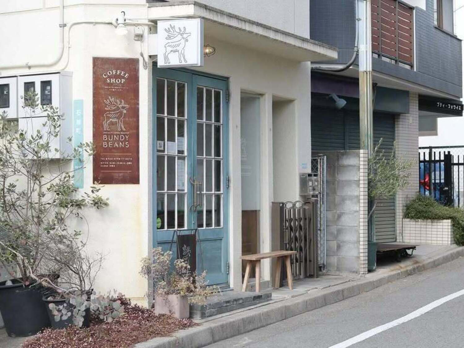 事業所 苦楽園本店