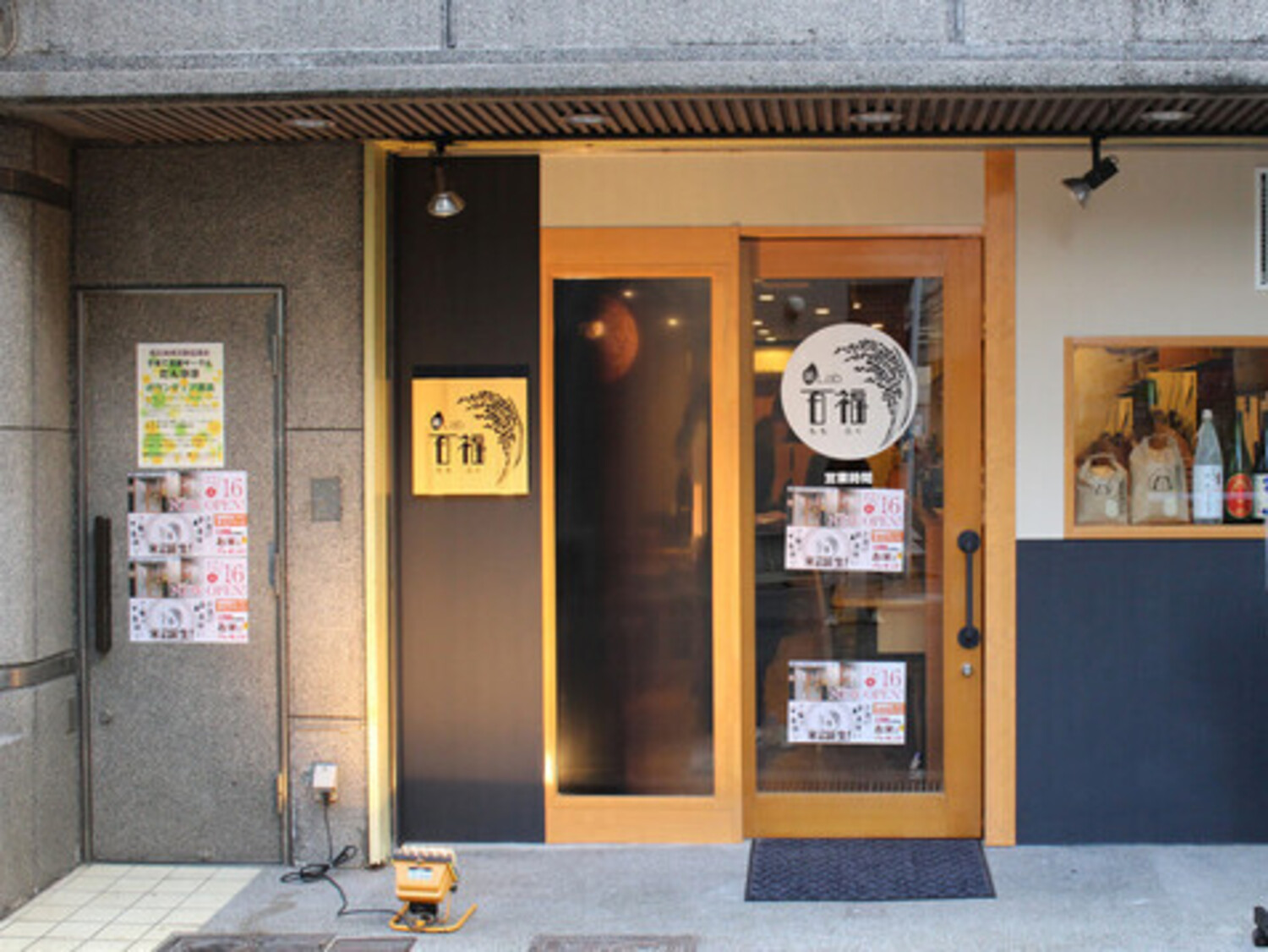 事業所 上本町店