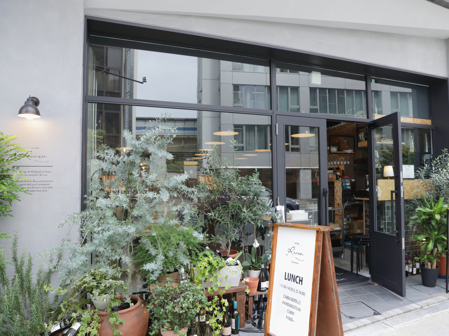 事業所 Bistro Roven 芝公園