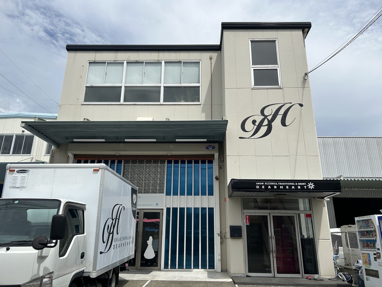 事業所 本社第2工場