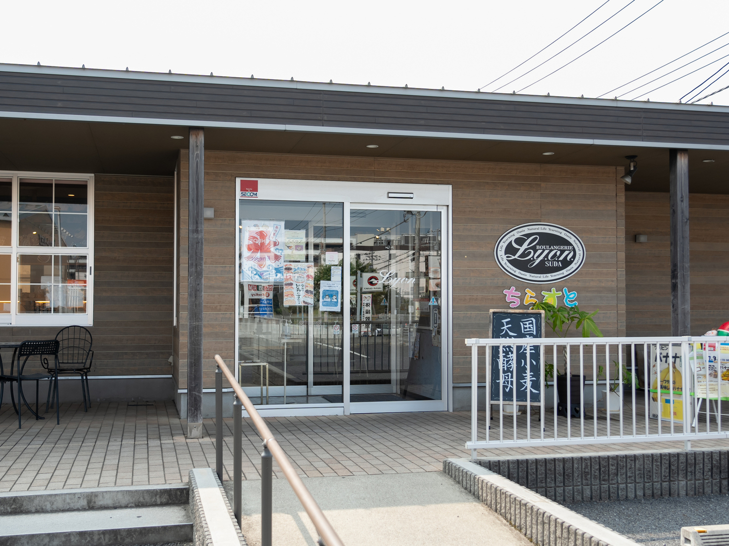 事業所 L.Y.O.N SUDA ちらすと