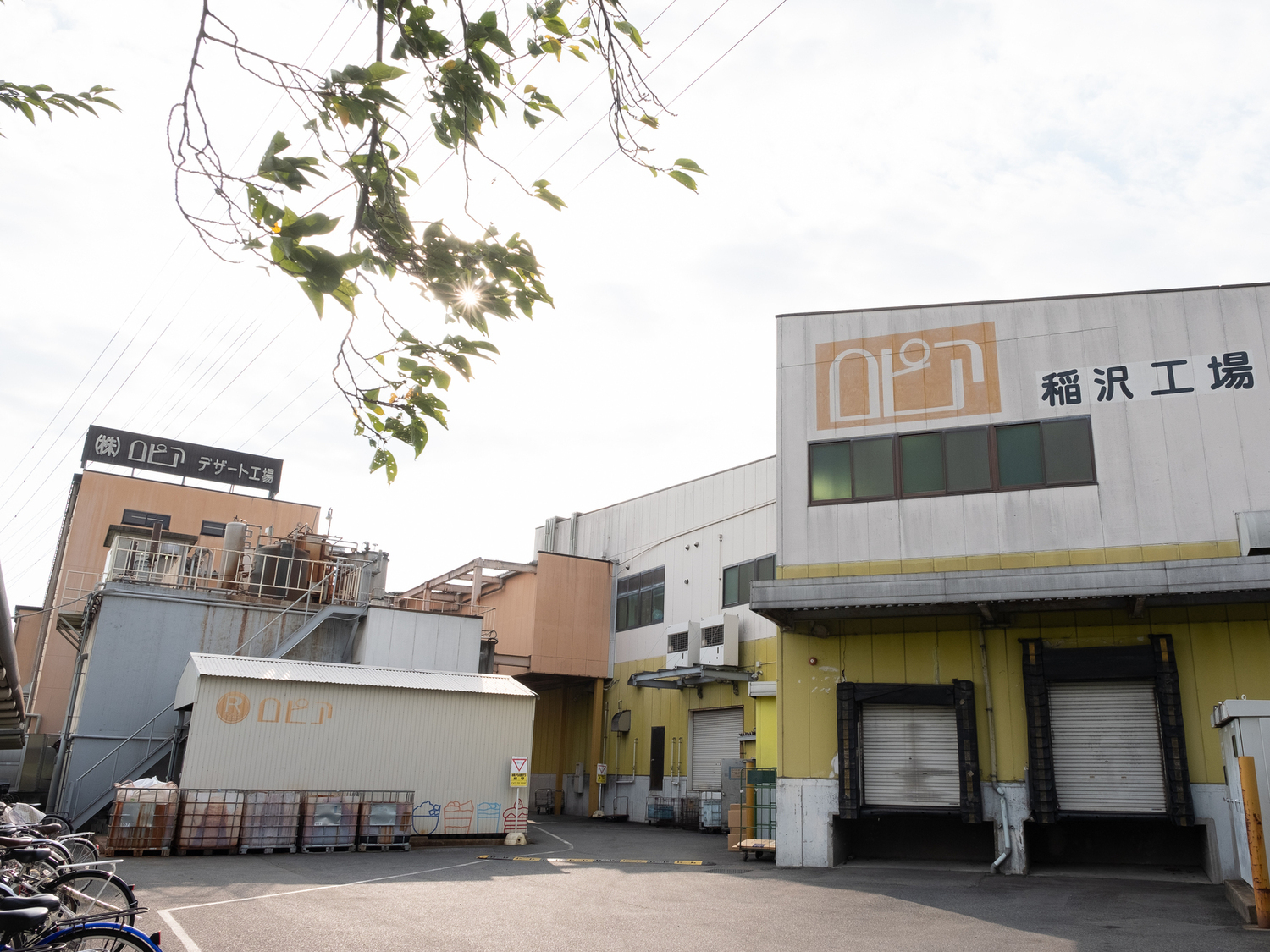 事業所 本社工場