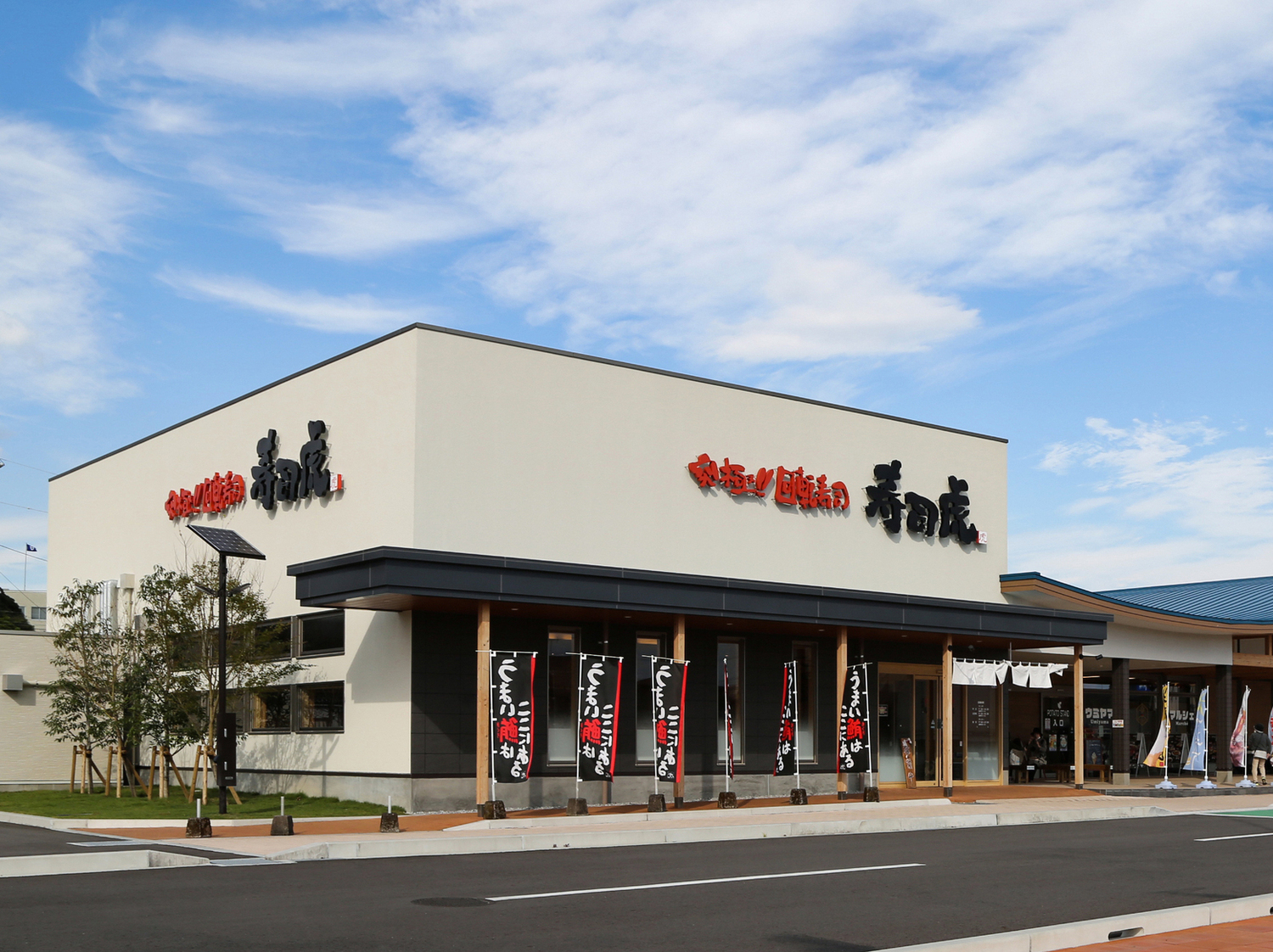 事業所 回転寿司 寿司虎 串間本店