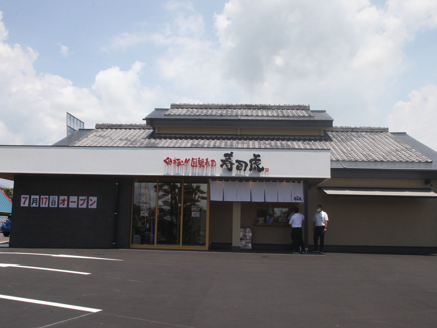 事業所 回転寿司 寿司虎 鹿屋店