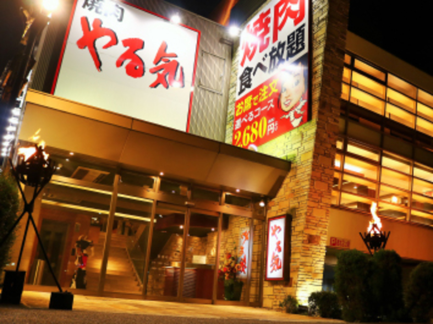 事業所 焼肉やる気　新堀川本店