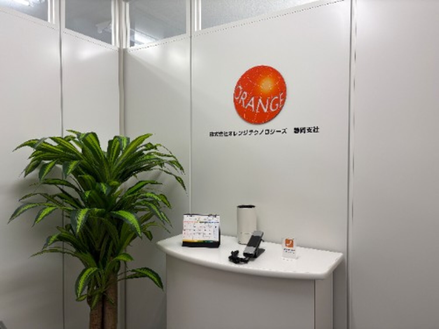 事業所 静岡支社