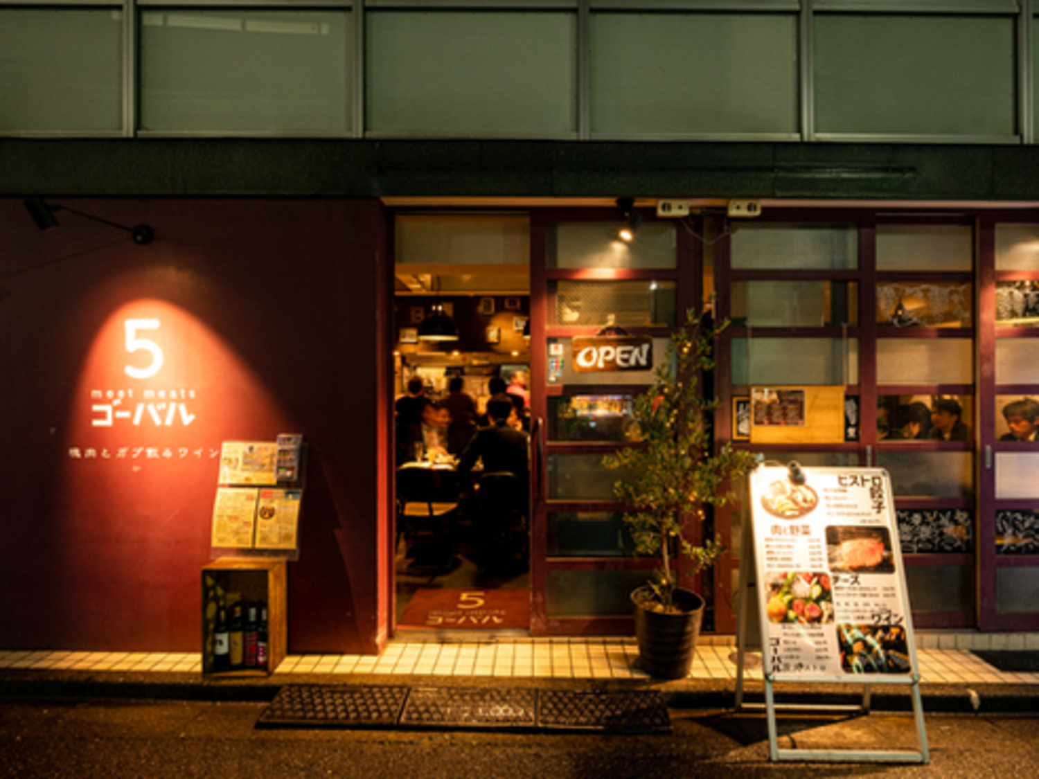 事業所 高田馬場店