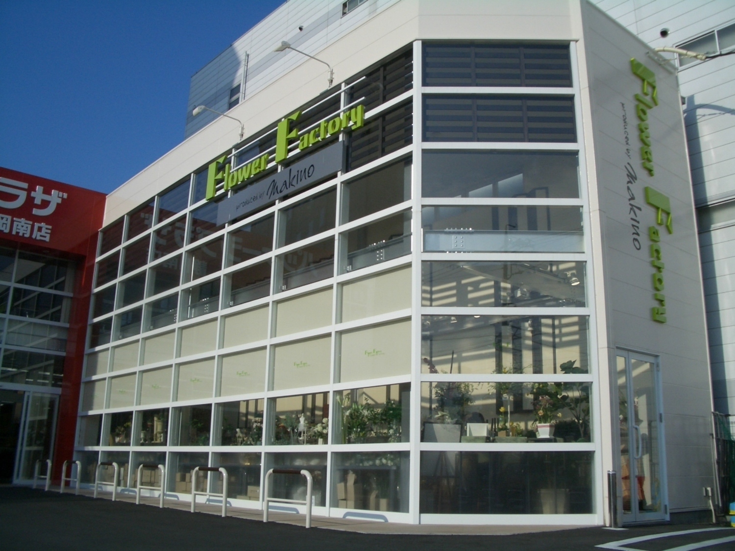事業所 フラワーファクトリー