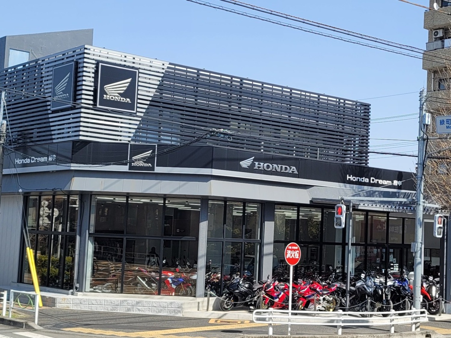 事業所 ホンダドリーム府中