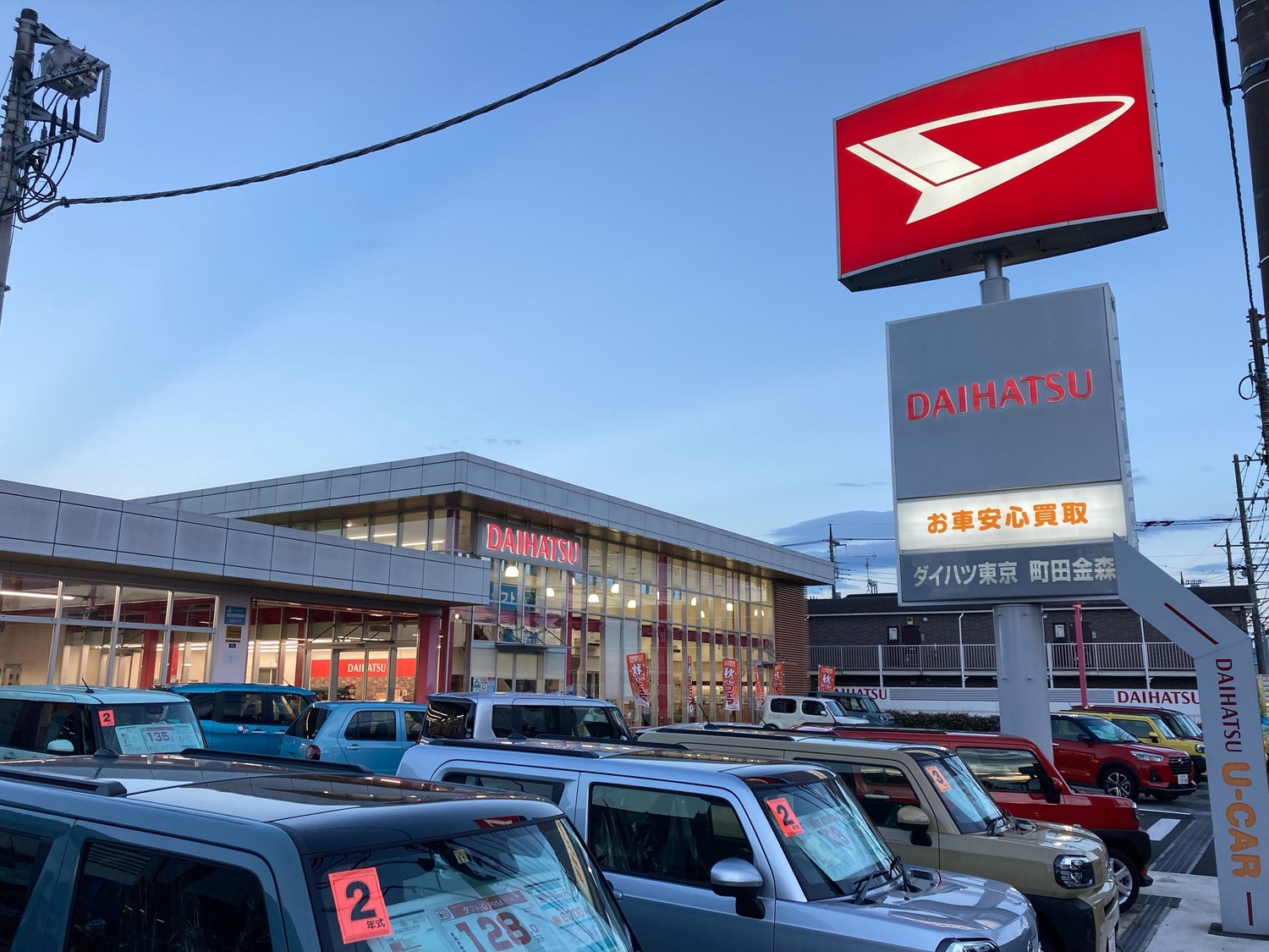 事業所 町田金森店