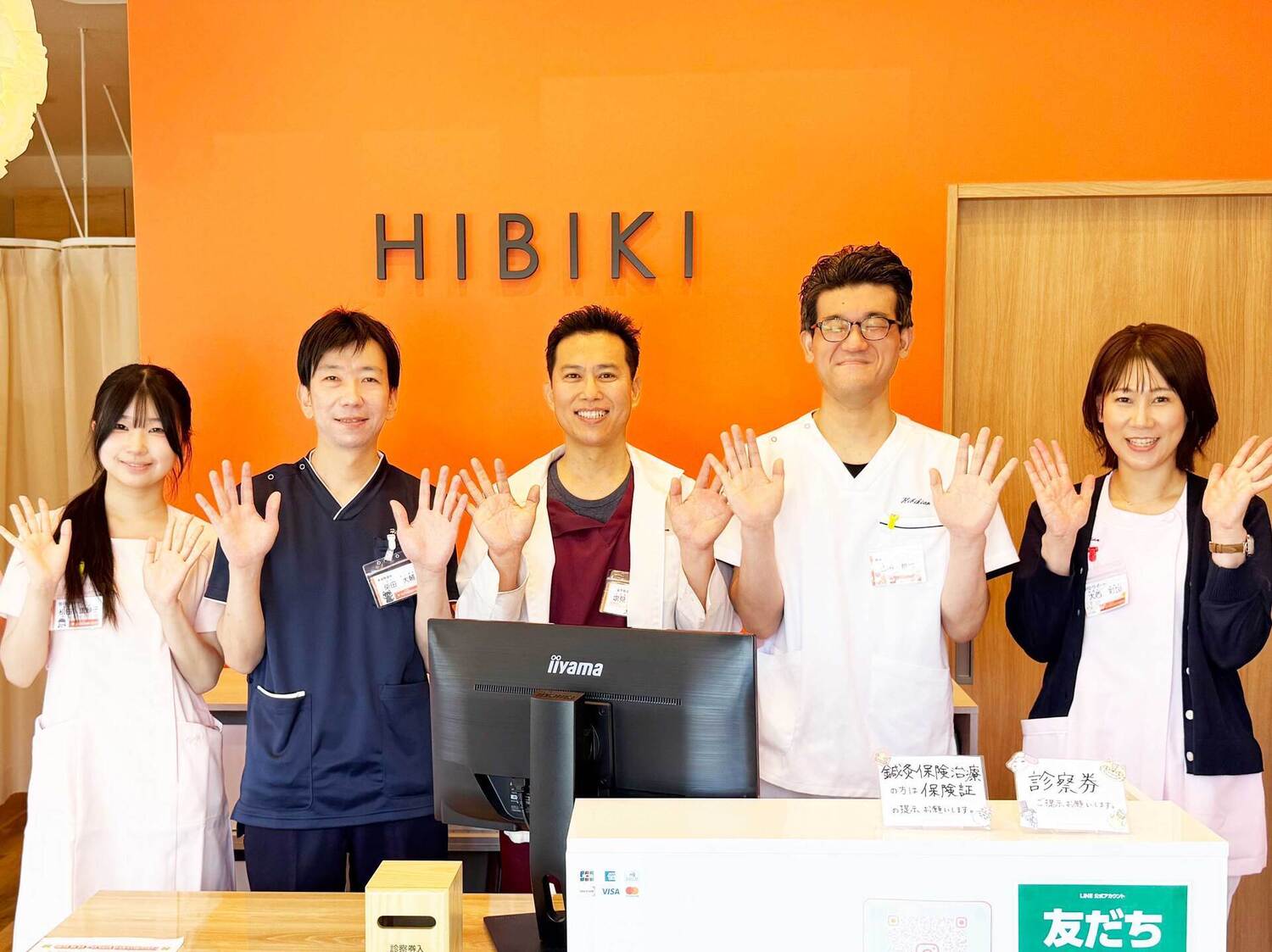 事業所 ひびき鍼灸院/整骨院　宇治市小倉院