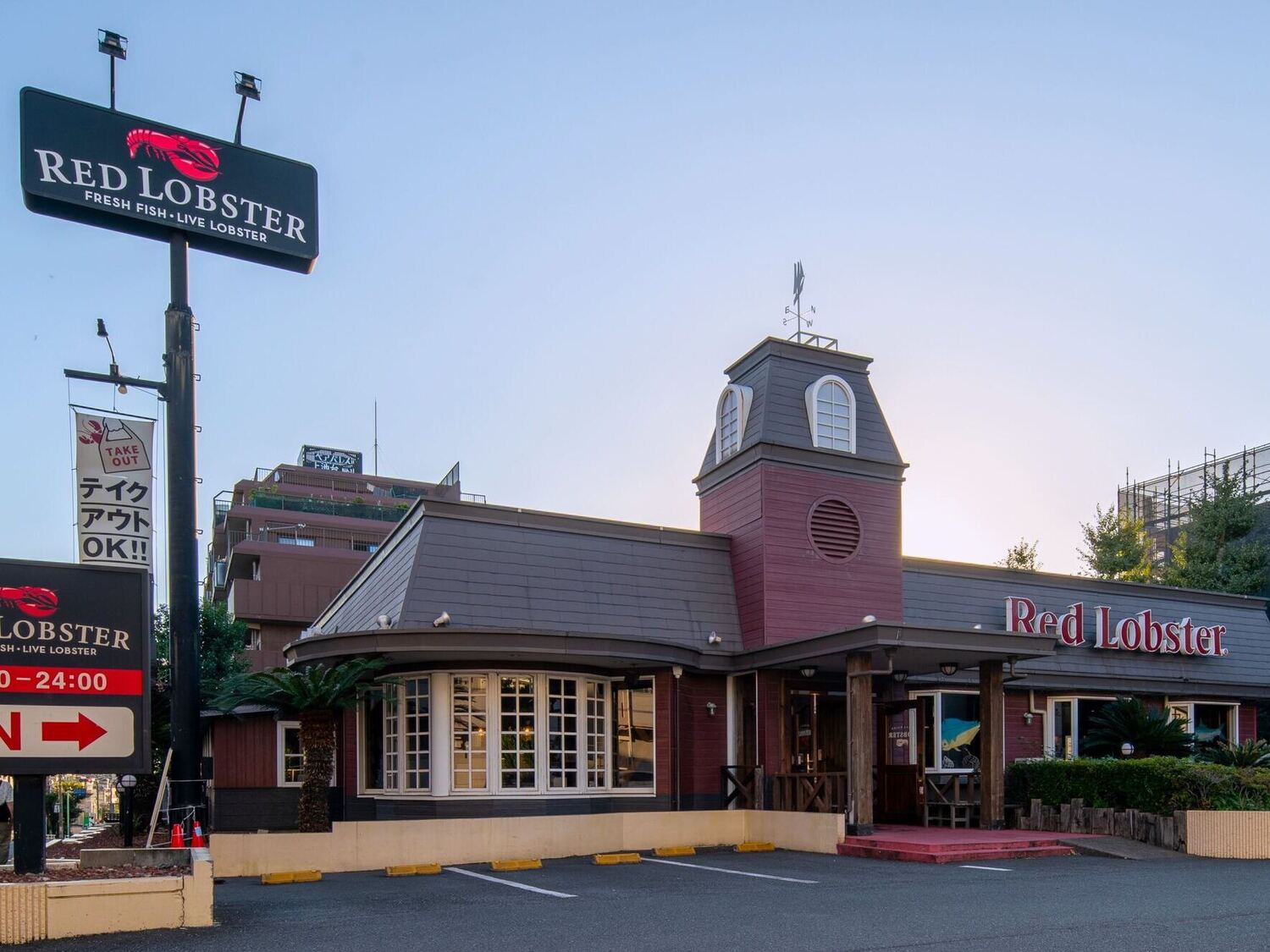 事業所 レッドロブスター上池台店