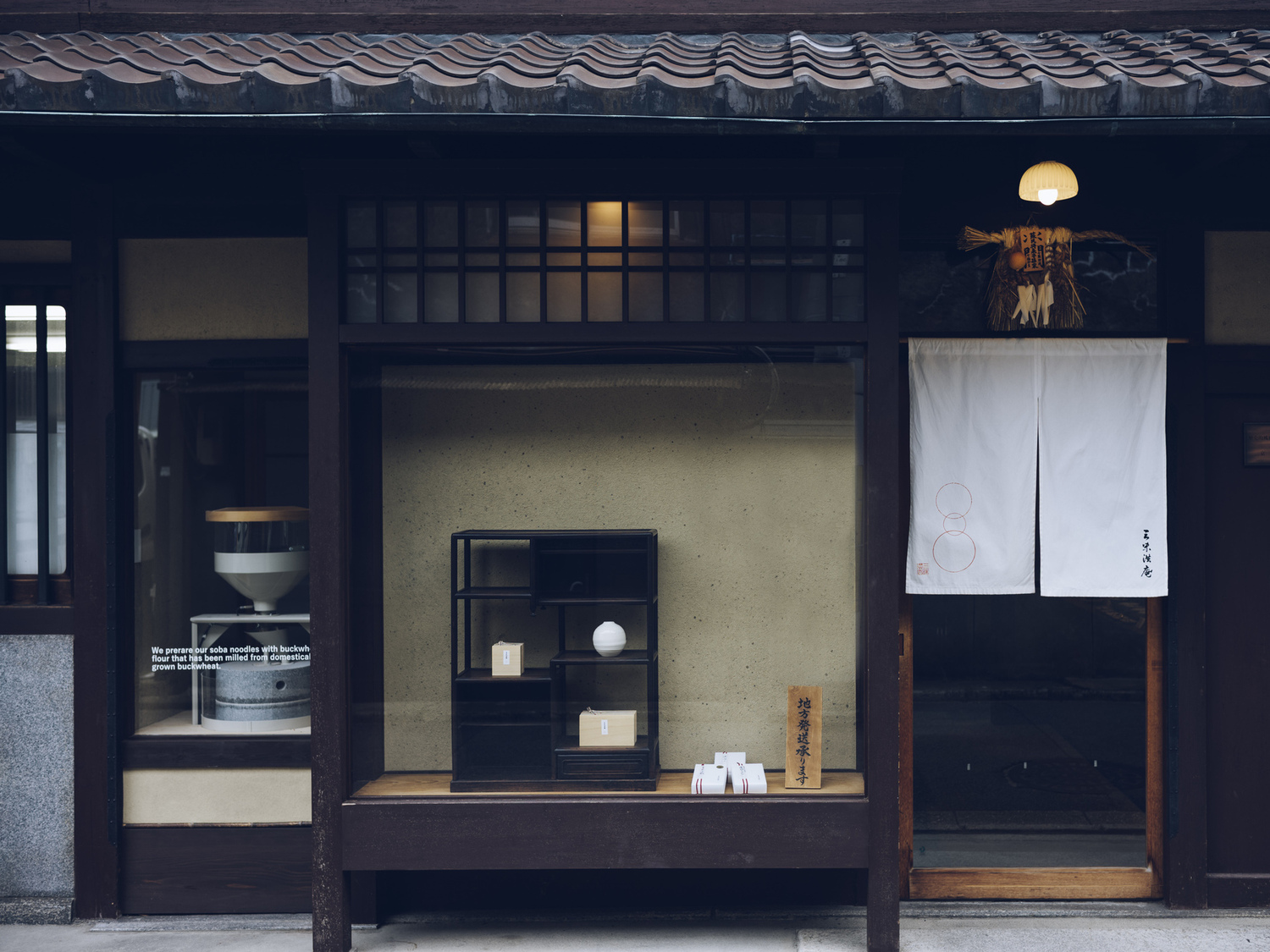 事業所 三味洪庵 京都本店