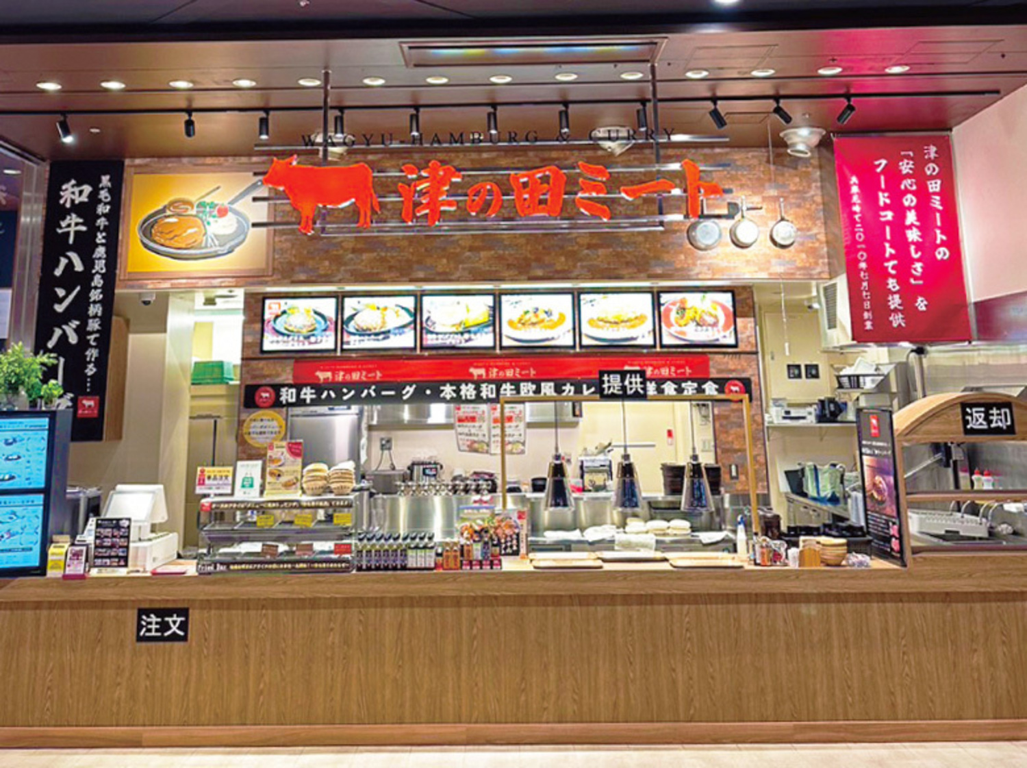 事業所 イオンモール橿原店