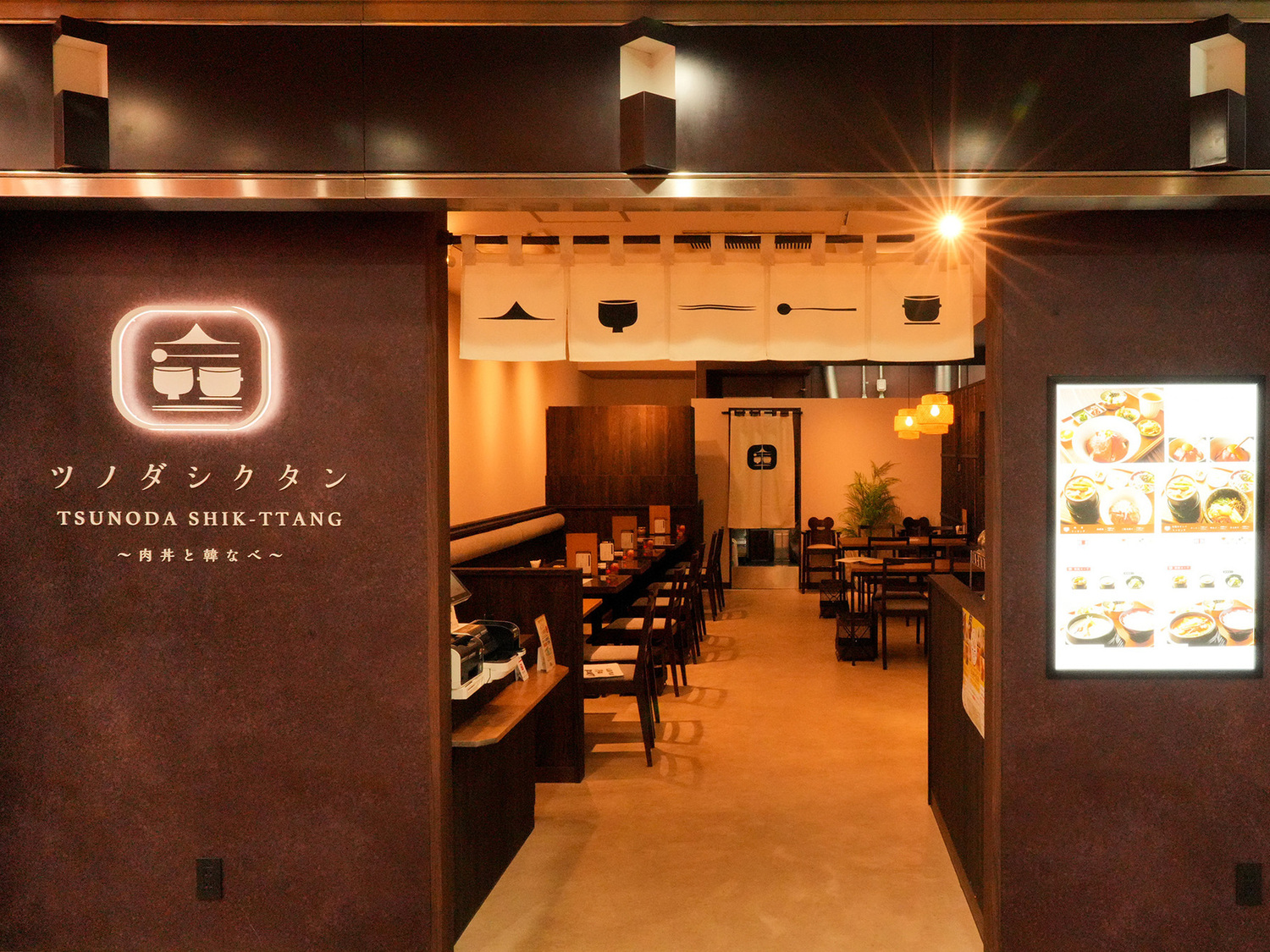 アステ川西