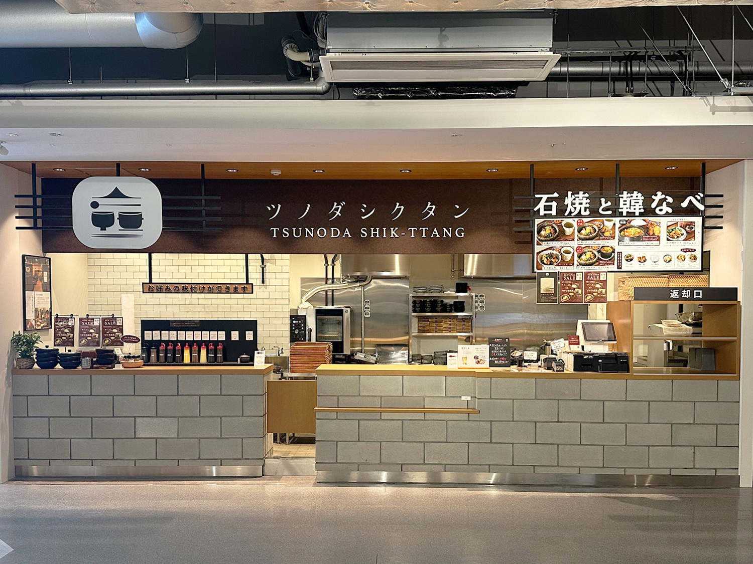 つかしん店