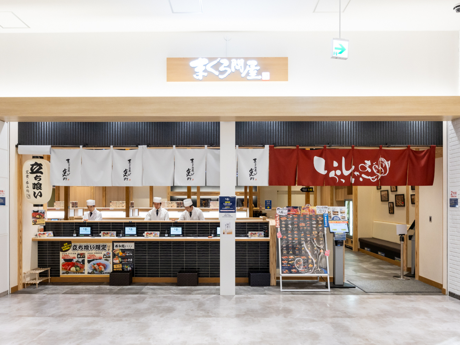 事業所 まぐろ問屋 恵み 「鮨道場」 横浜ワールドポーターズ店