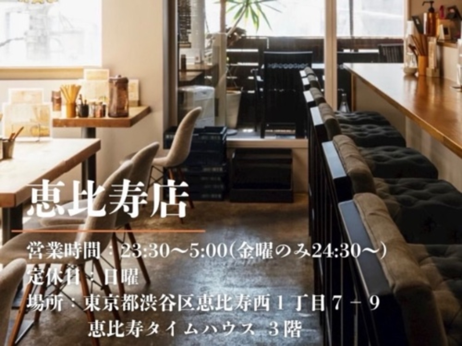 事業所 生しじみラーメン『オルニ』恵比寿店