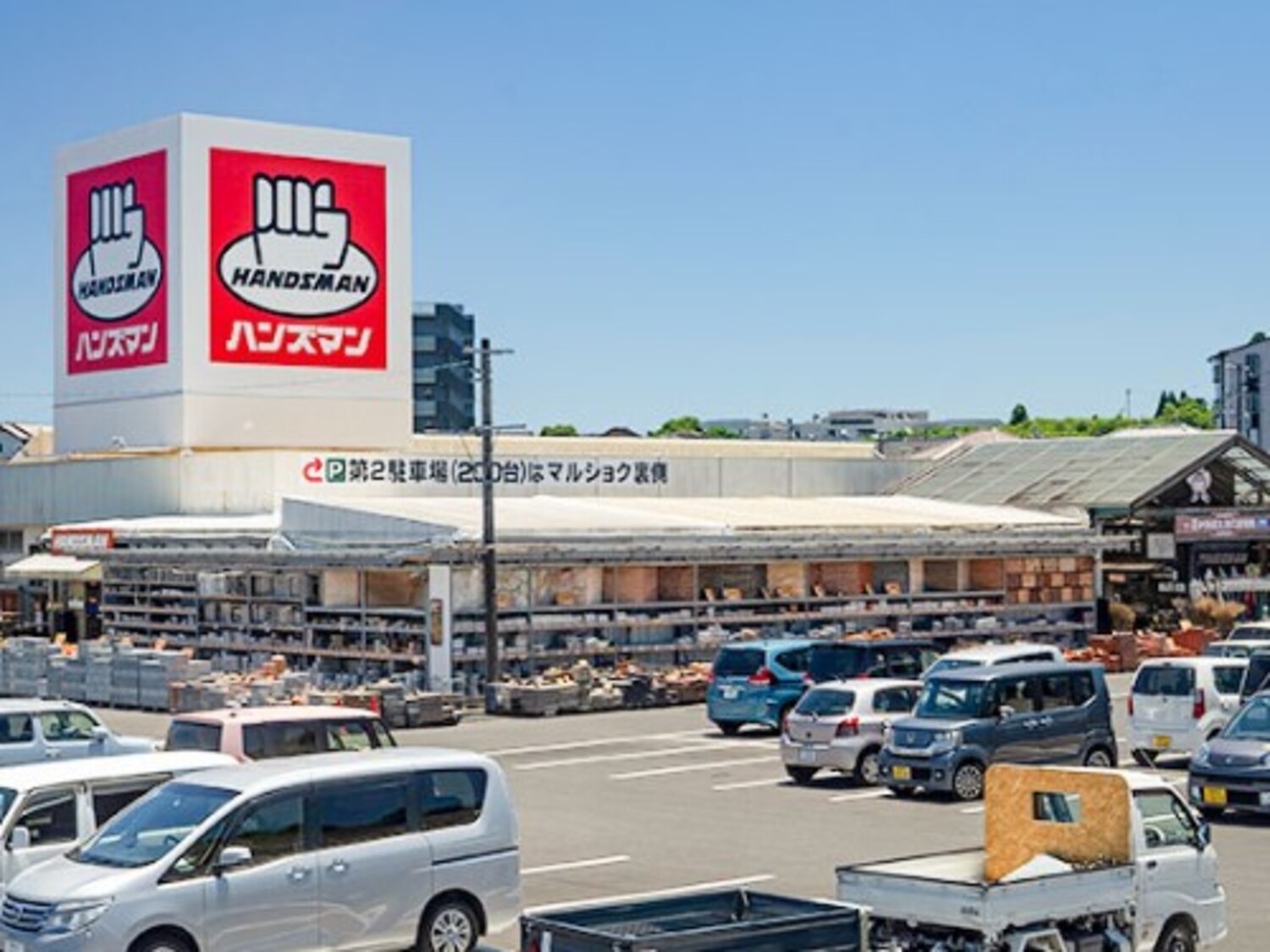 事業所 ハンズマン加納店
