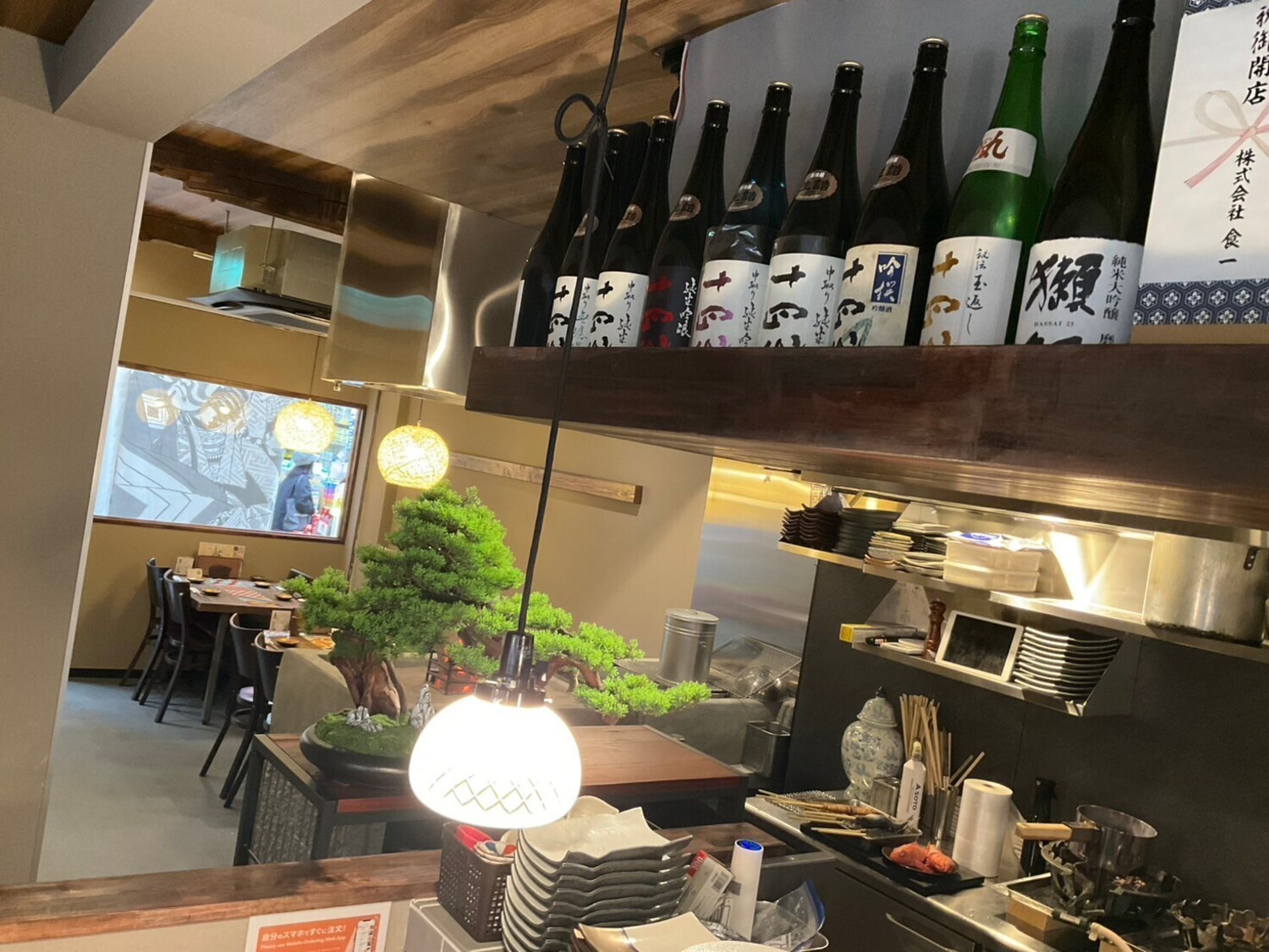 事業所 炭吟醸　天神