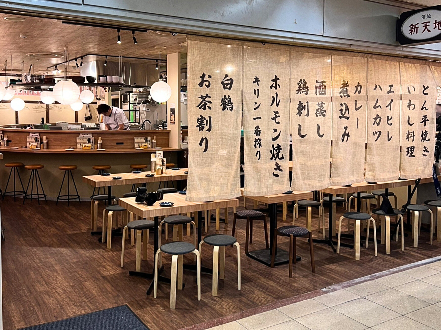 事業所 酒処 新天地