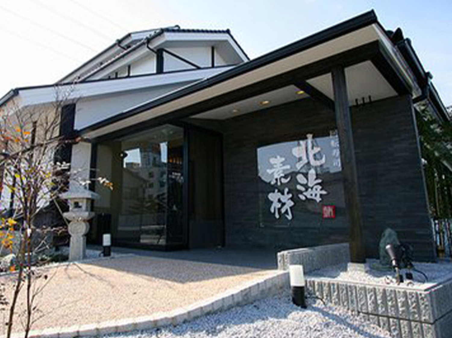 事業所 岸和田店