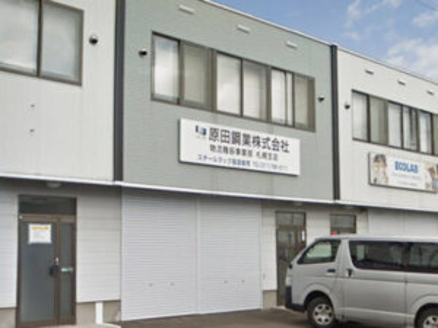 事業所 札幌支店
