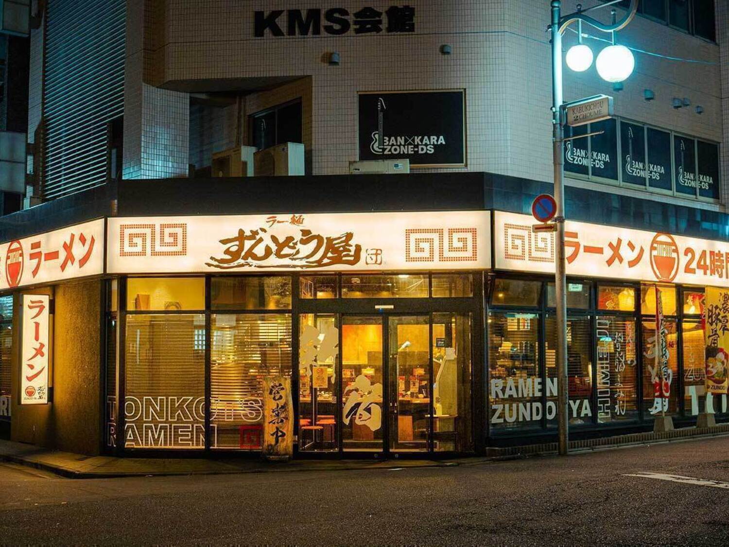 事業所 ラー麺ずんどう屋 新宿歌舞伎町店