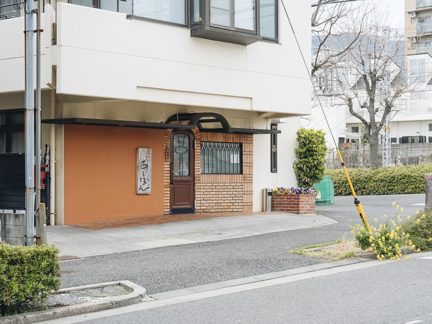 事業所 串カツ　あーぼん