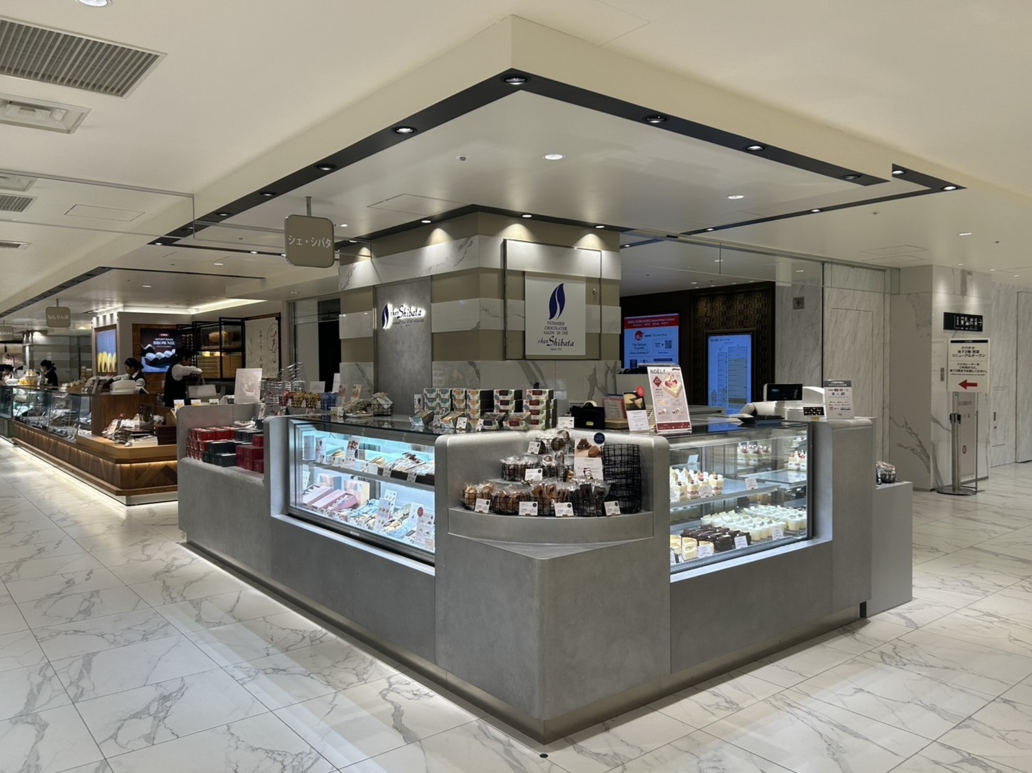 事業所 シェ・シバタ西武池袋店