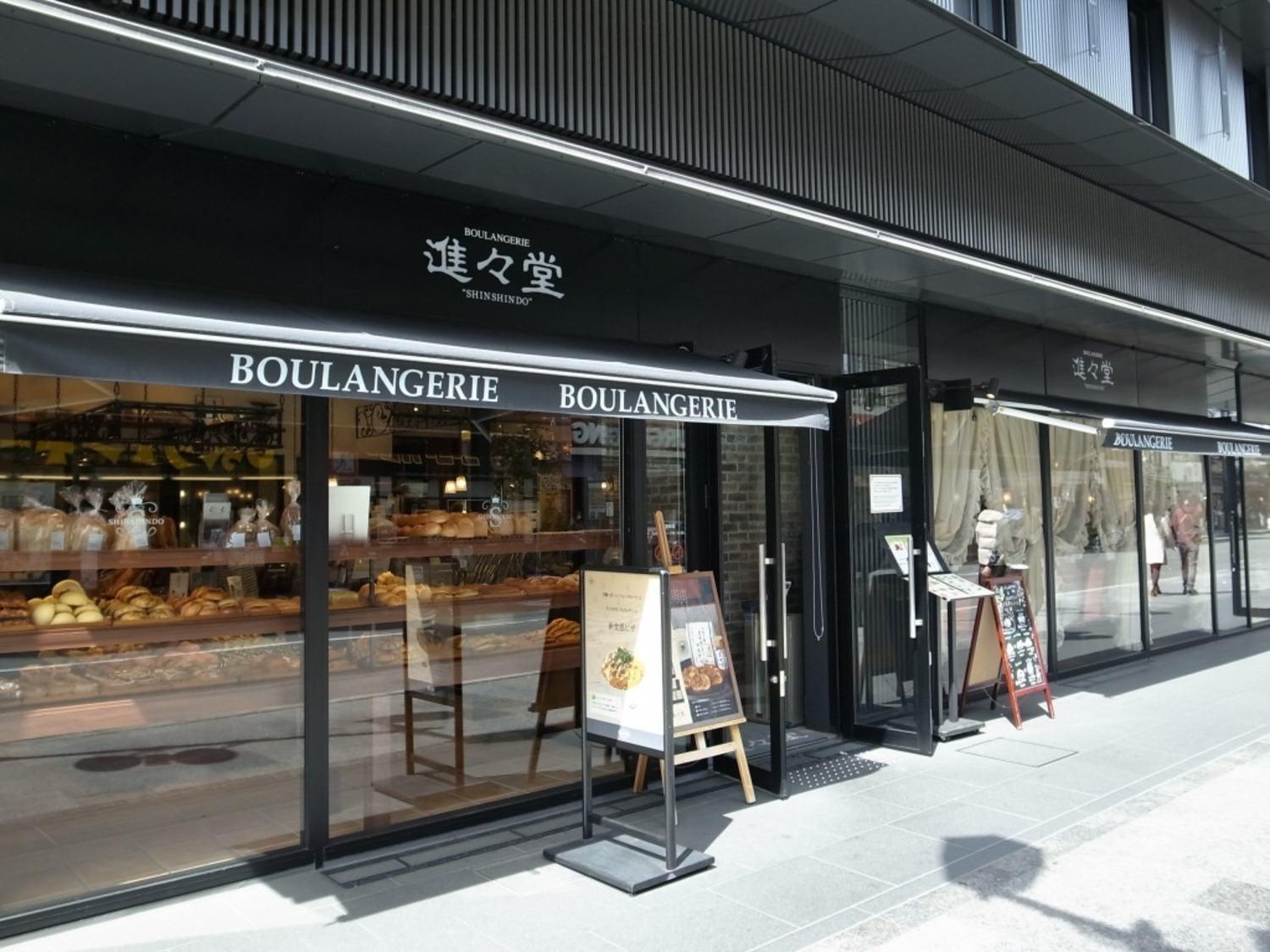 事業所 進々堂　三条河原町店