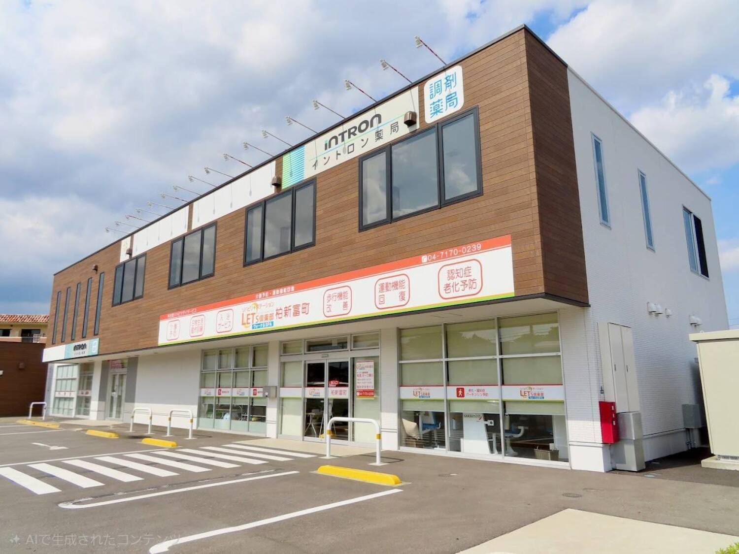 事業所 レッツ倶楽部柏新富町
