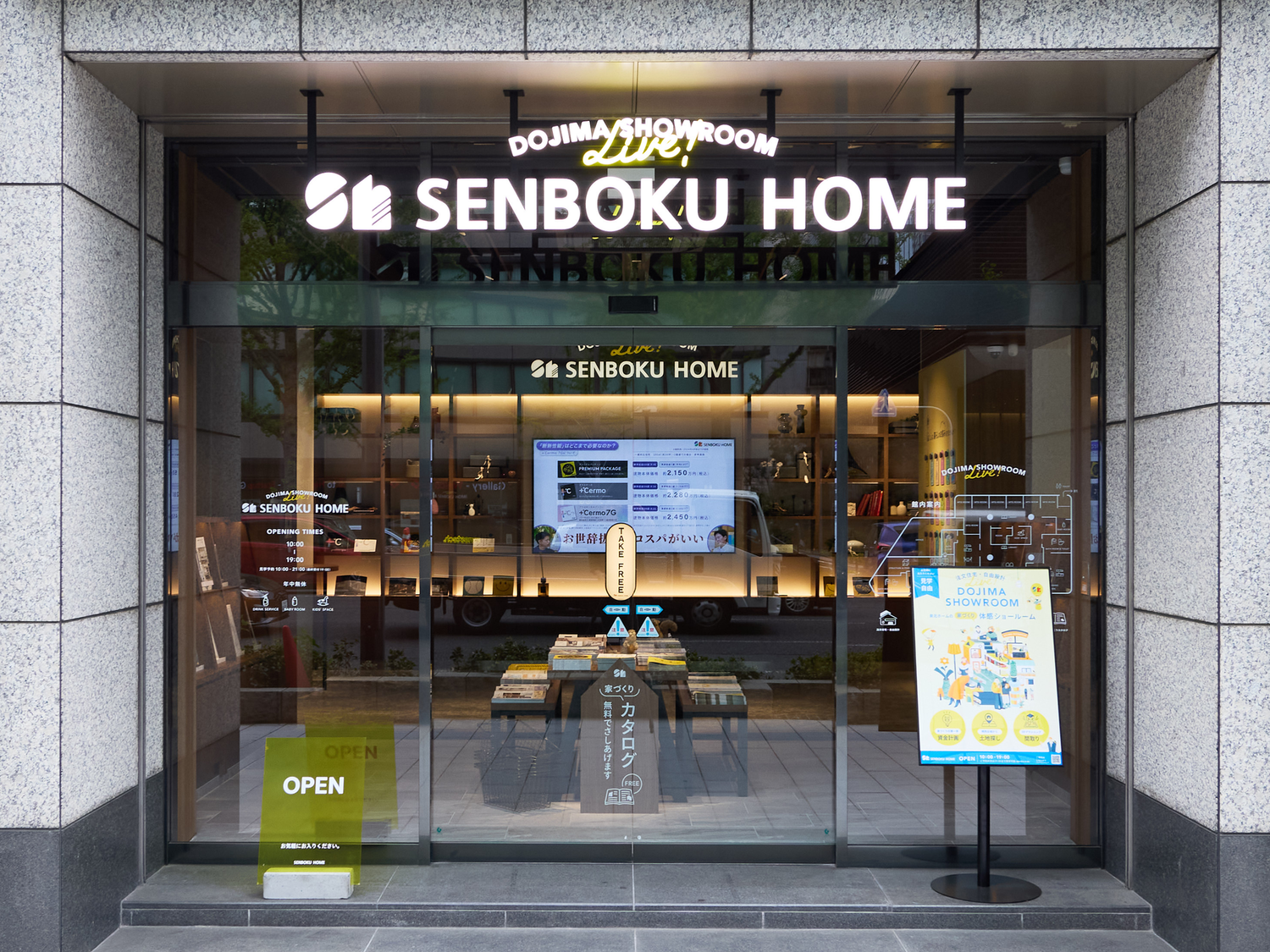 事業所 堂島ショールームLive