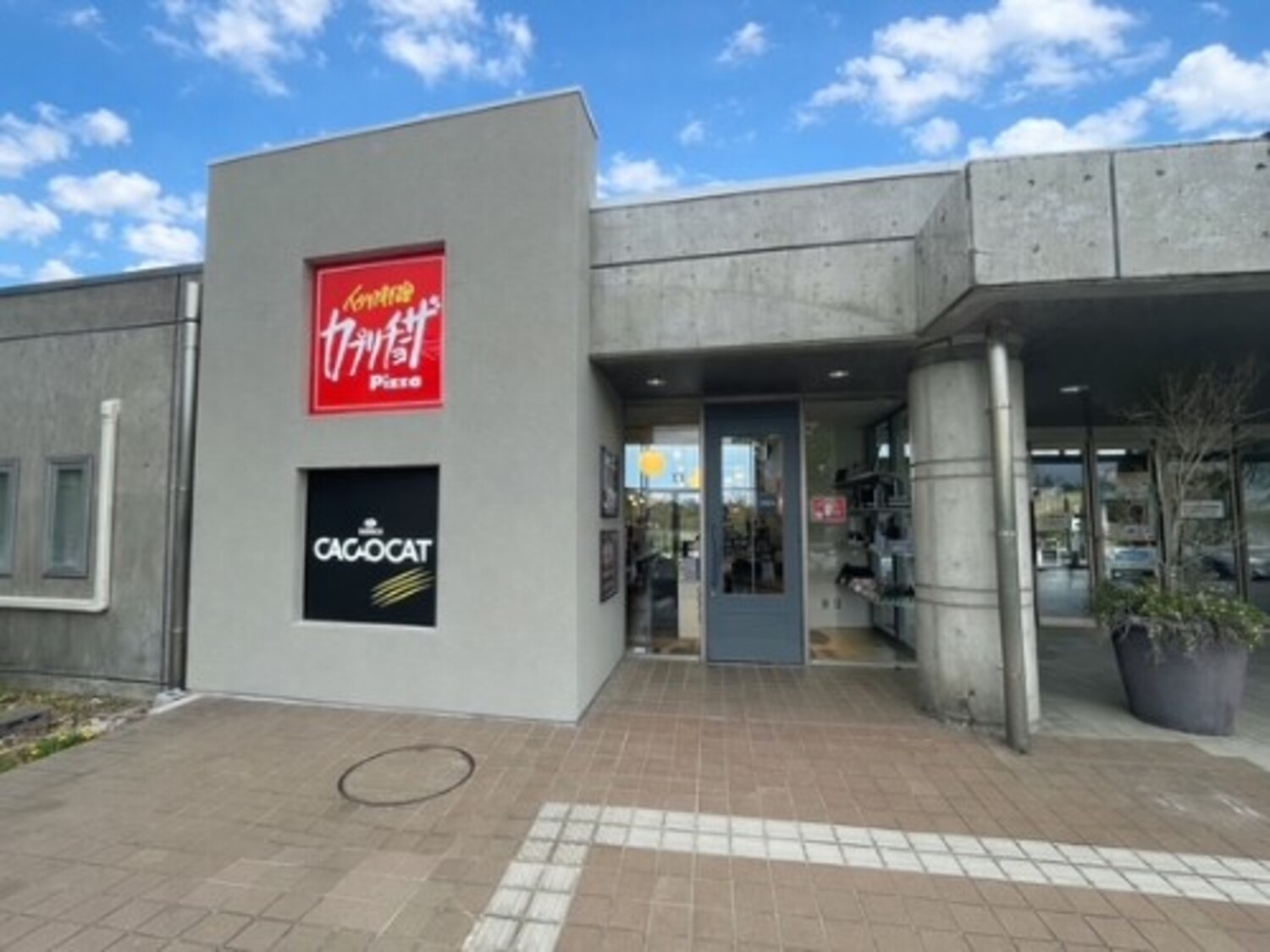 事業所 カプリチョーザ新潟鳥屋野潟店