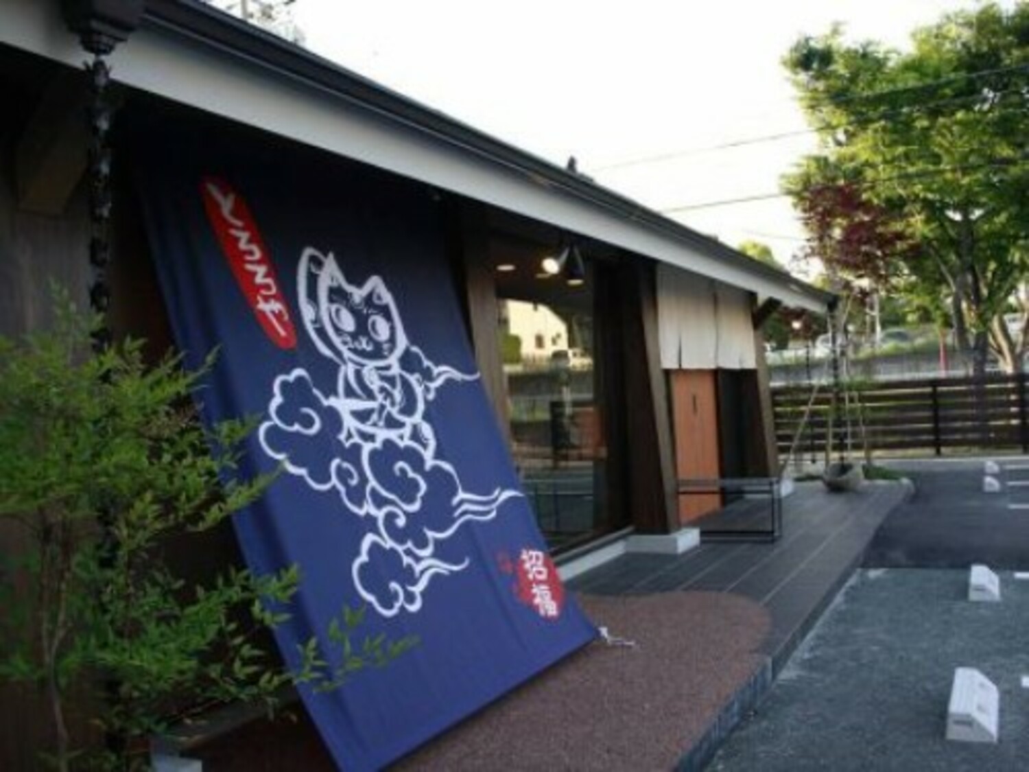 事業所 とろろや 佐鳴台本店
