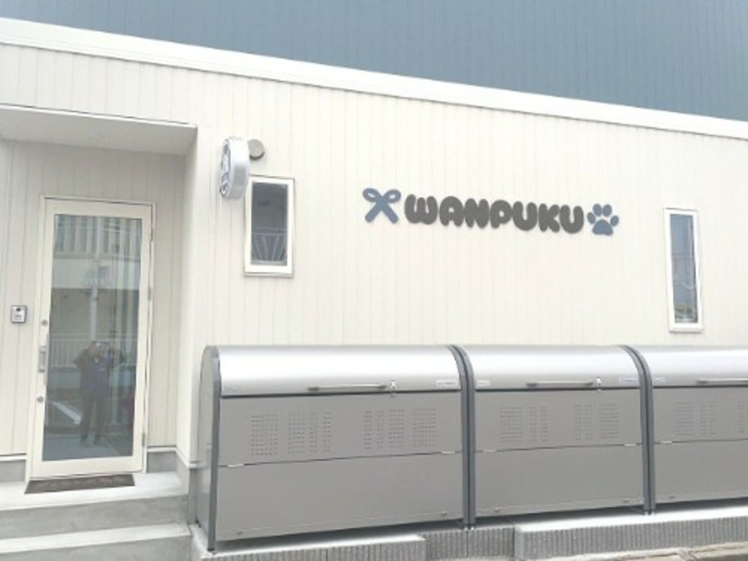 事業所 ペットショップ　Wanpuku