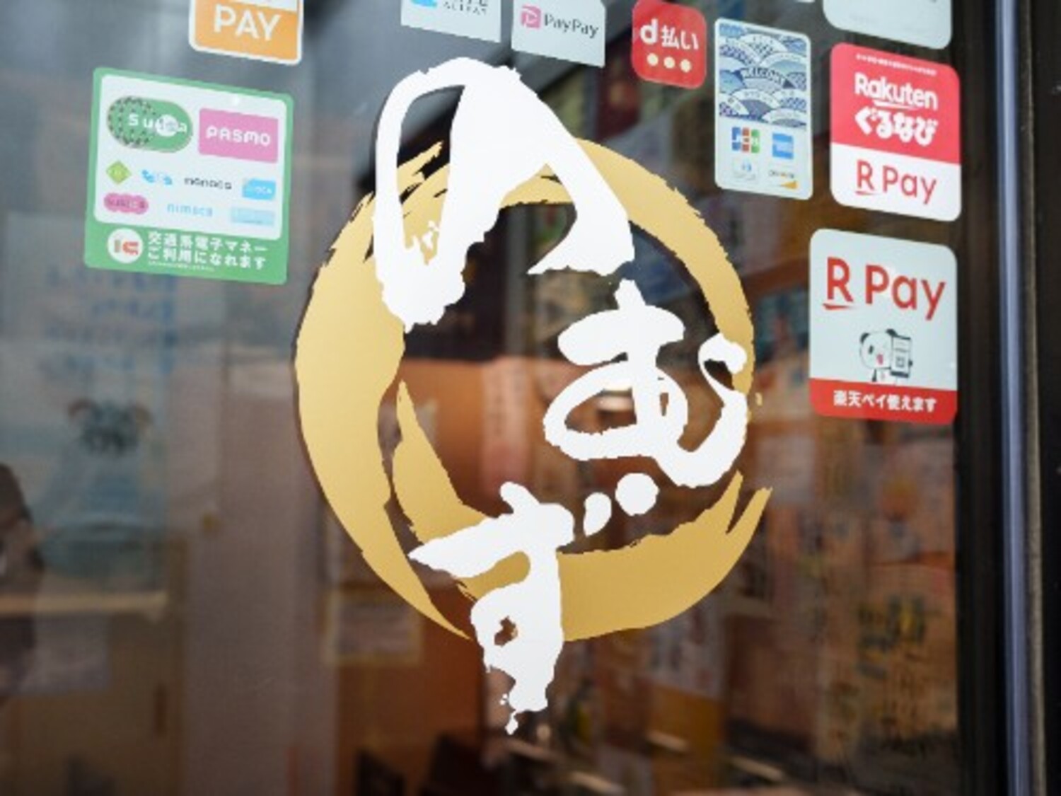 事業所 神田 和食居酒屋 のむず