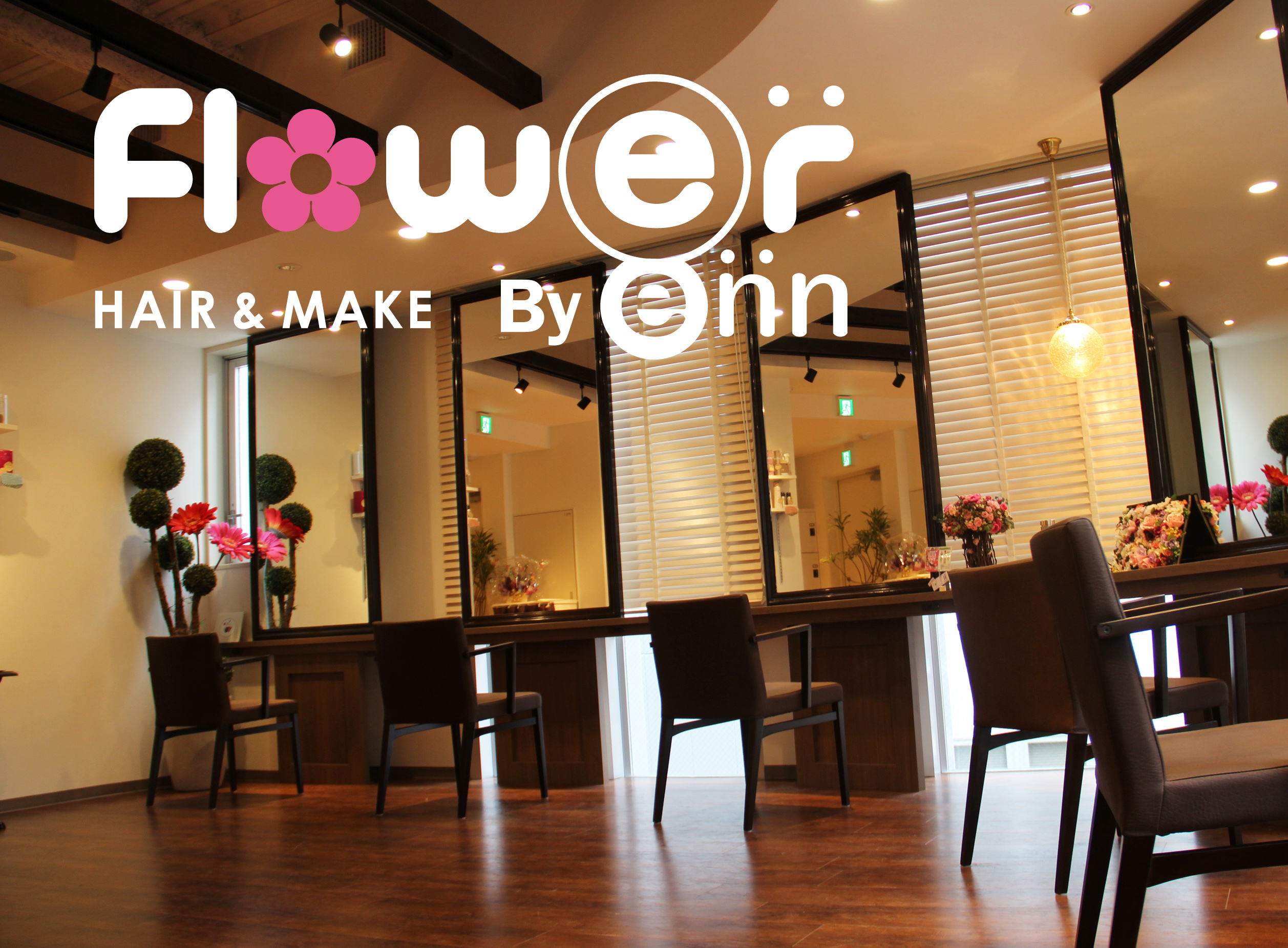 事業所 Flower