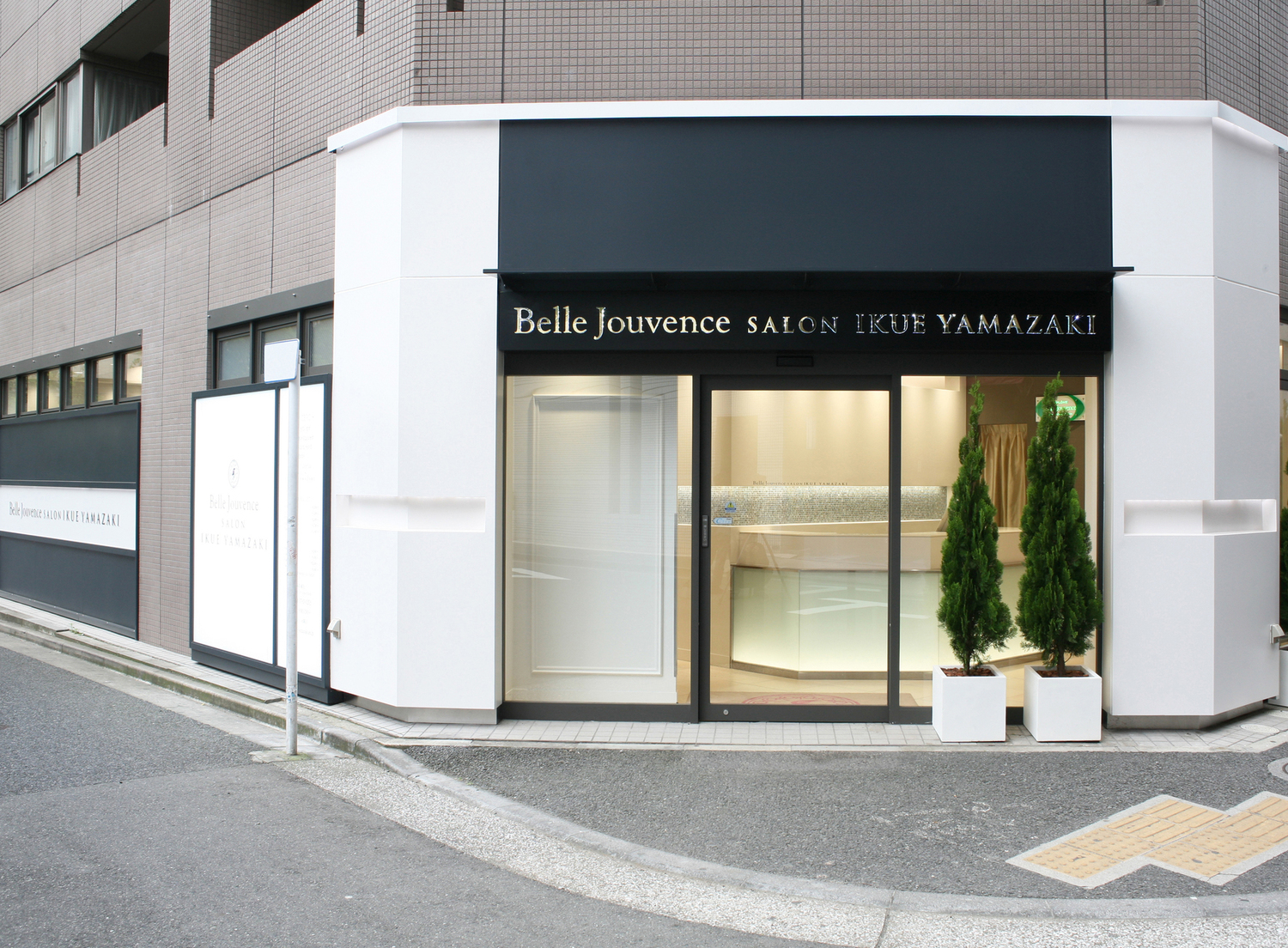 事業所 SALON　IKUE　YAMAZAKI麻布十番